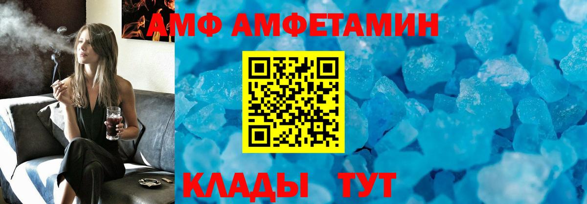 Amphetamine 97% Петрозаводск