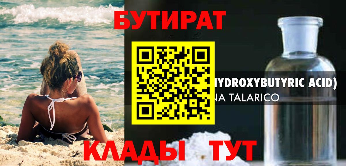 Петрозаводск  БУТИРАТ буратино  Вход с VPN 