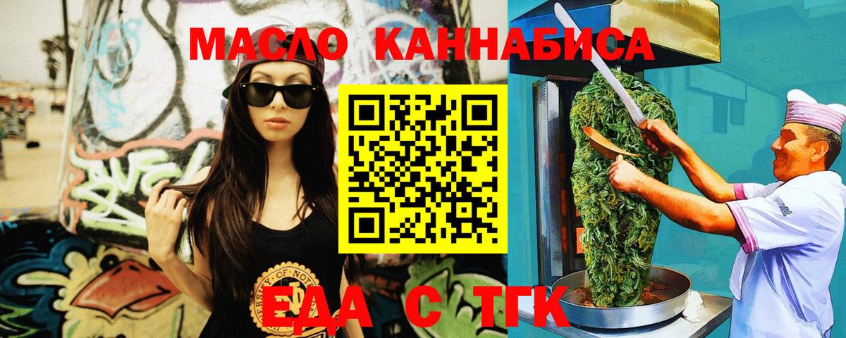 Петрозаводск  Печенье с ТГК марихуана  Вход с VPN 