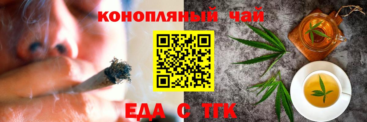 Еда ТГК марихуана Петрозаводск