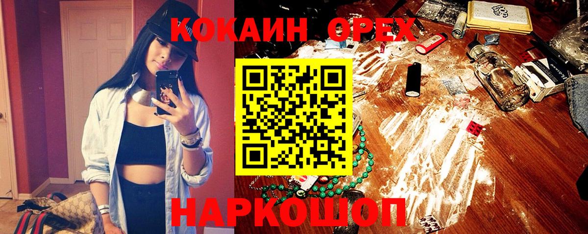 КОКАИН Перу  даркнет сайт  Петрозаводск  Вход с VPN  Кокаин Columbia 