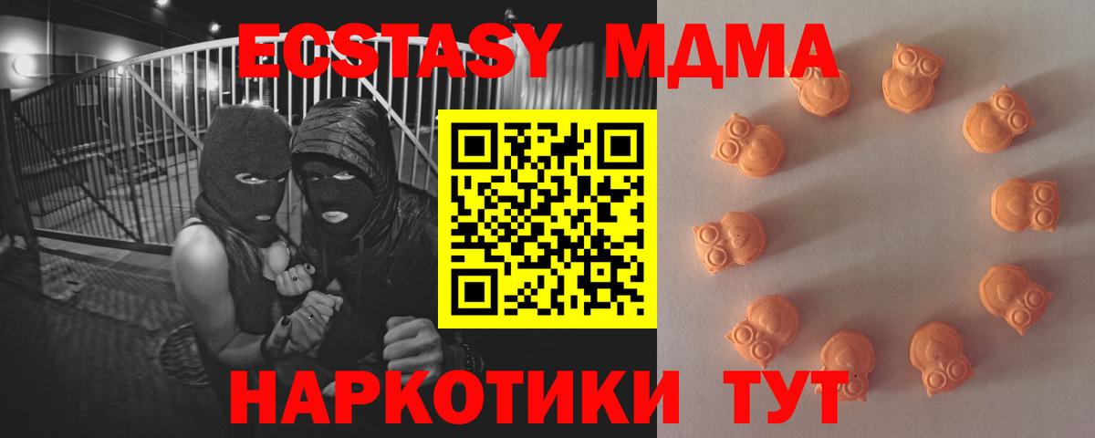 Ecstasy XTC  Экстази 280 MDMA  Ecstasy  Петрозаводск  Вход с VPN 