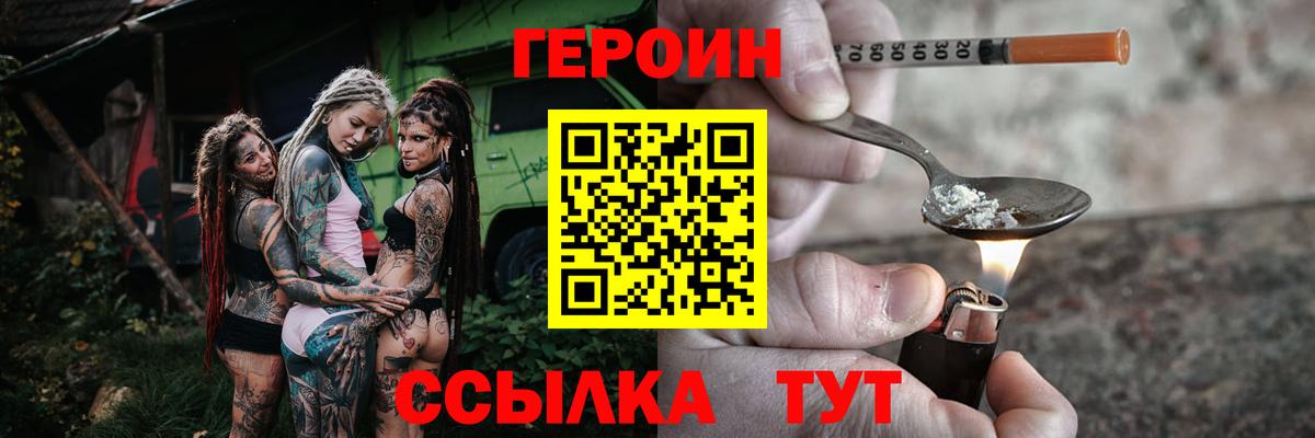 ГЕРОИН  Героин Афган  Вход с VPN  Петрозаводск 