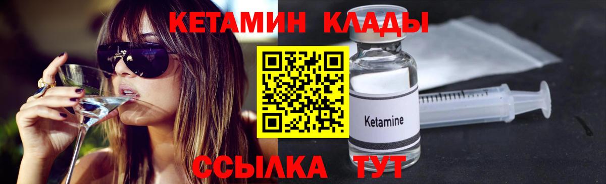 Петрозаводск  Кетамин VHQ  Вход с VPN 