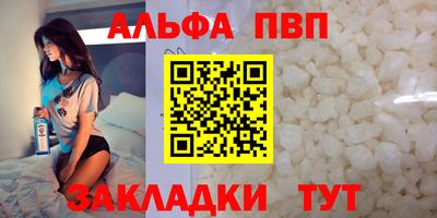 ALPHA PVP Севастополь