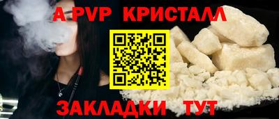 ALPHA PVP Севастополь
