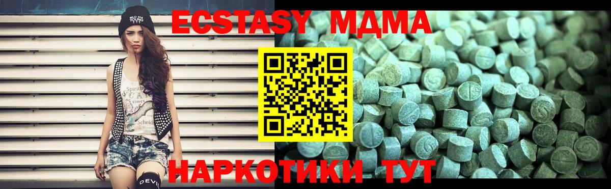 Петрозаводск  МДМА VHQ  МДМА  Вход с VPN 