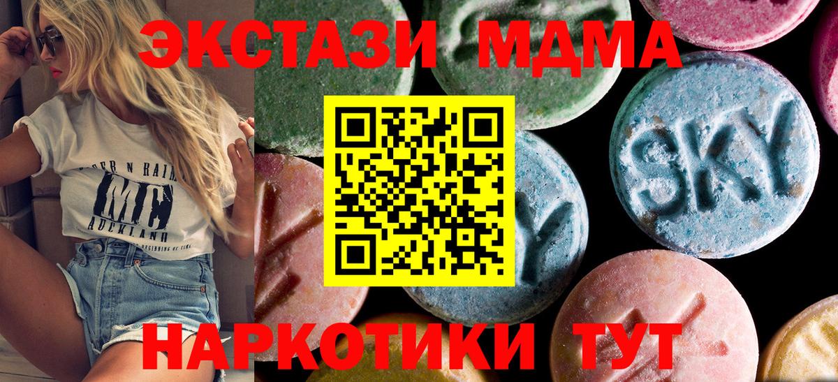 MDMA молли Петрозаводск
