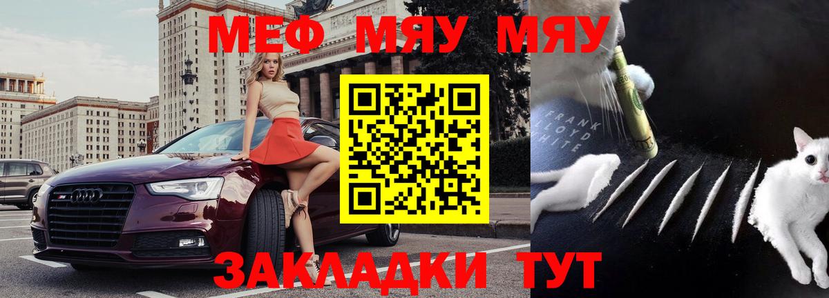 Мефедрон кристаллы  МЕФ  МЯУ-МЯУ мяу мяу  Петрозаводск  Вход с VPN 