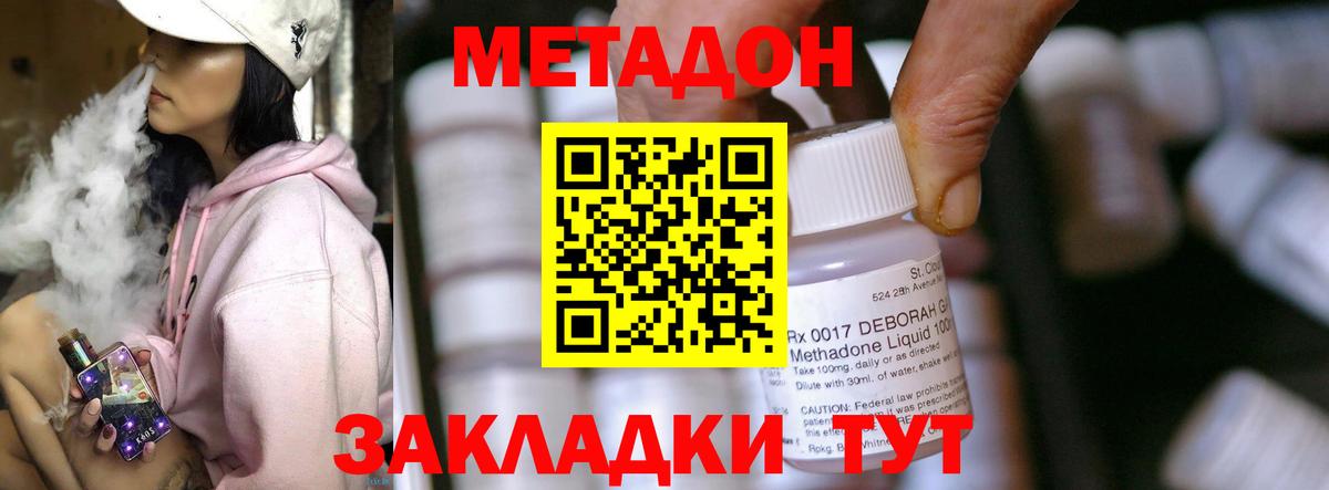 Метадон белоснежный  Вход с VPN  Петрозаводск  МЕТАДОН белоснежный 
