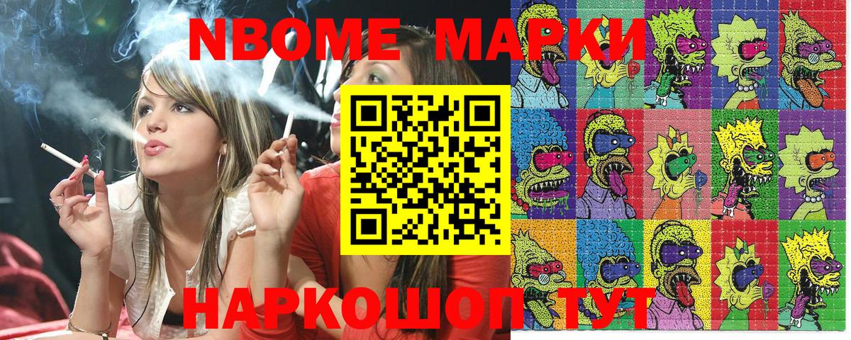 Петрозаводск  как найти   Вход с VPN  Марки 25I-NBOMe 1,8мг 