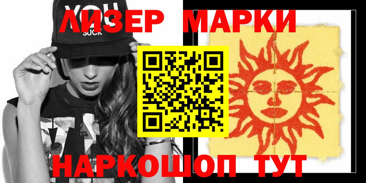 Марки 25I-NBOMe 1,8мг Петрозаводск