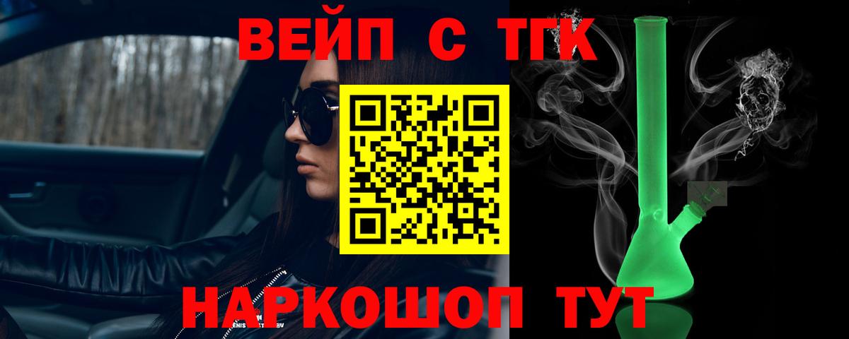 ТГК THC oil  Вход с VPN  Петрозаводск  ТГК Wax 